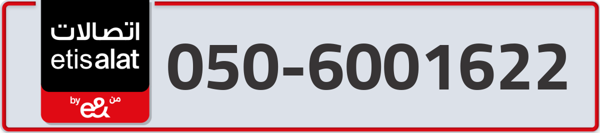 etisalat Mobile Number 050 code 6001622 number