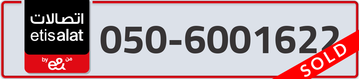 etisalat Mobile Number 050 code 6001622 number