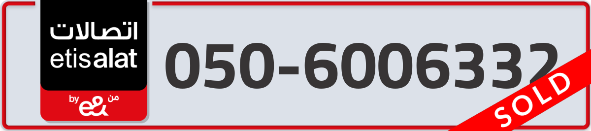 etisalat Mobile Number 050 code 6006332 number