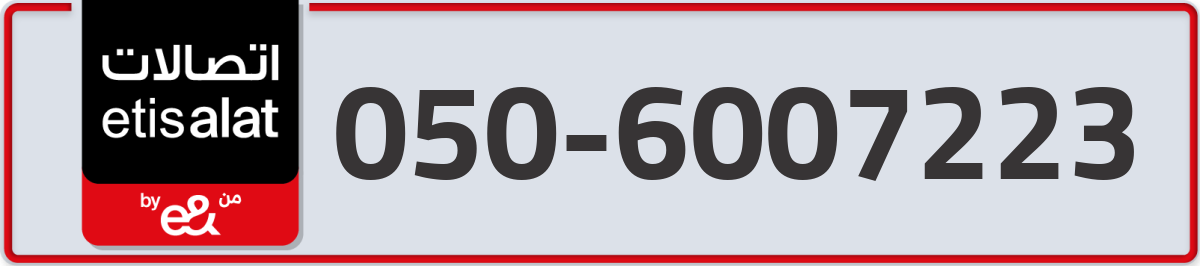 etisalat Mobile Number 050 code 6007223 number