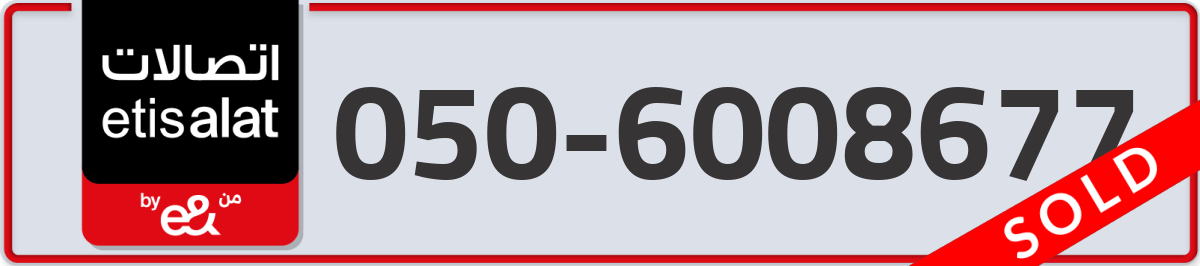 etisalat Mobile Number 050 code 6008677 number