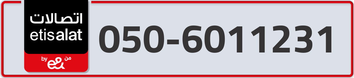 etisalat Mobile Number 050 code 6011231 number