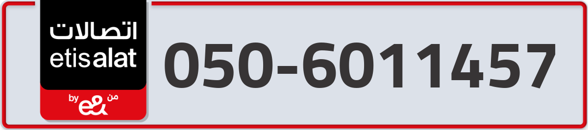 etisalat Mobile Number 050 code 6011457 number