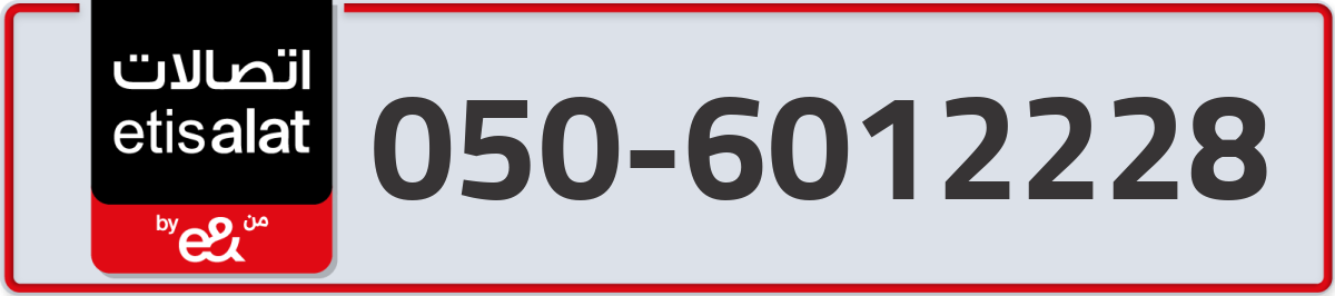 etisalat Mobile Number 050 code 6012228 number