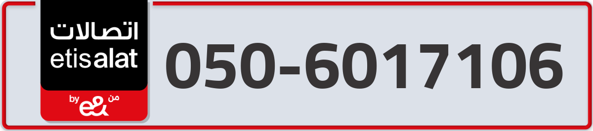 etisalat Mobile Number 050 code 6017106 number