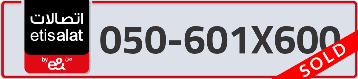 etisalat Mobile Number 050 code 601X600 number