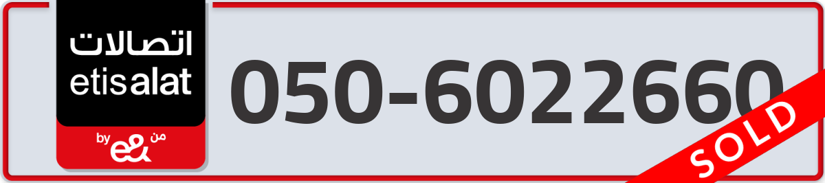 etisalat Mobile Number 050 code 6022660 number