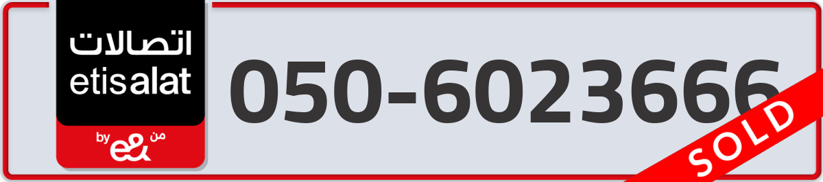 etisalat Mobile Number 050 code 6023666 number