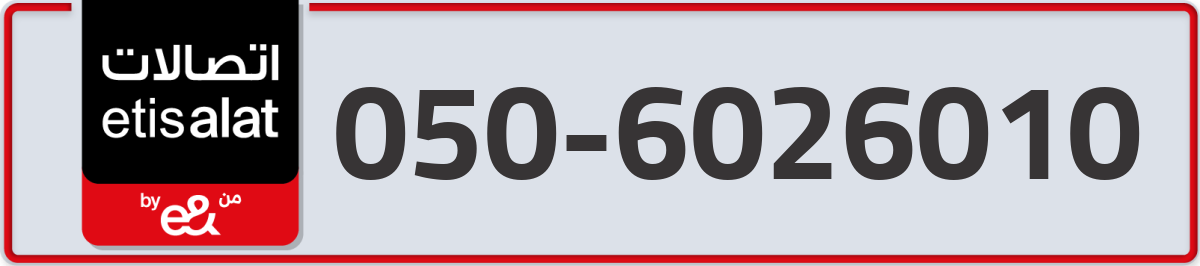 etisalat Mobile Number 050 code 6026010 number