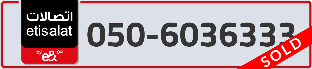 etisalat Mobile Number 050 code 6036333 number