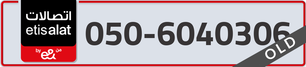 etisalat Mobile Number 050 code 6040306 number