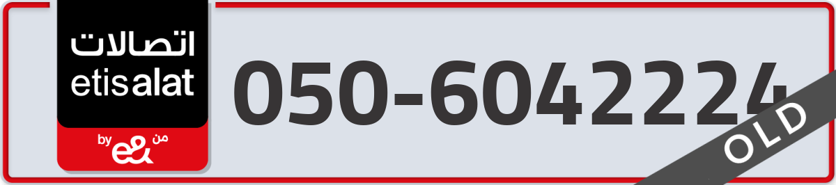 etisalat Mobile Number 050 code 6042224 number