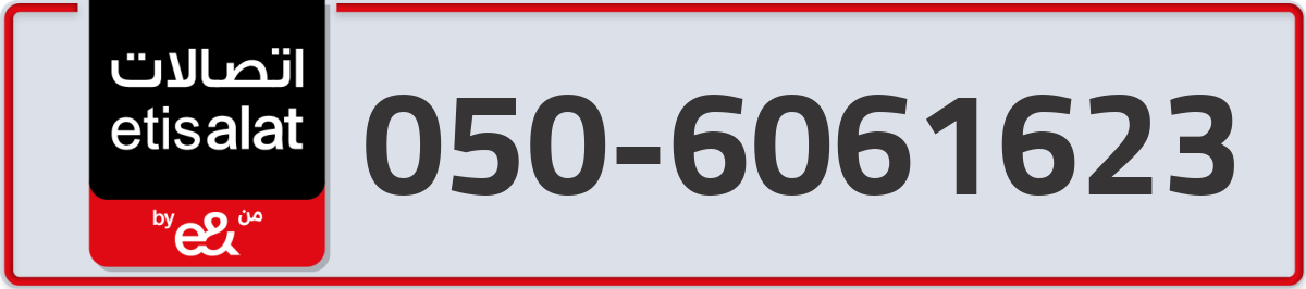 etisalat Mobile Number 050 code 6061623 number