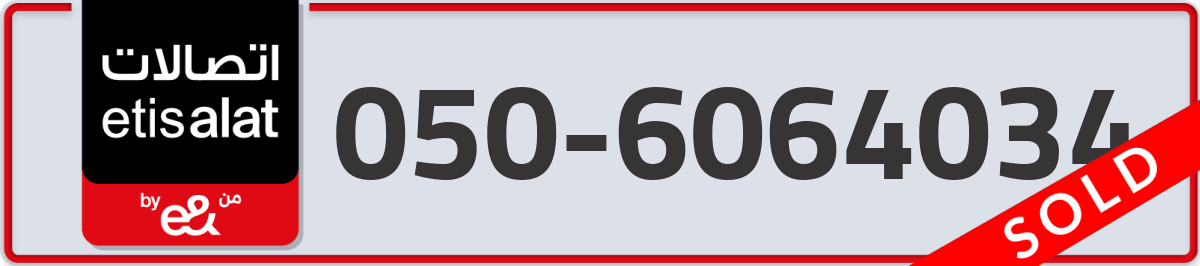 etisalat Mobile Number 050 code 6064034 number