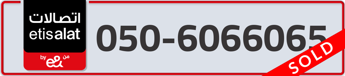 etisalat Mobile Number 050 code 6066065 number