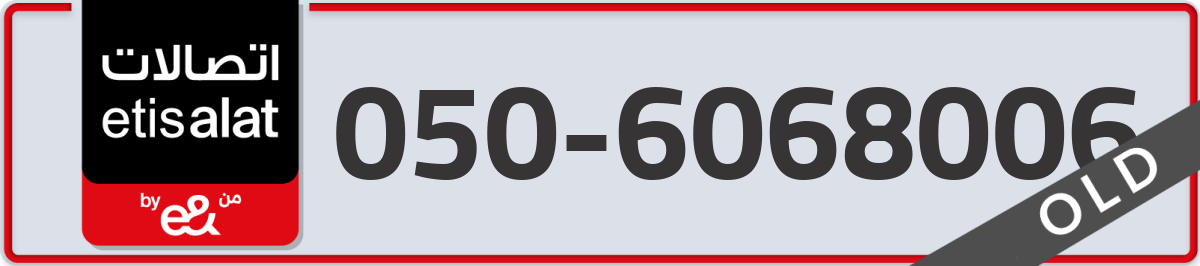 etisalat Mobile Number 050 code 6068006 number