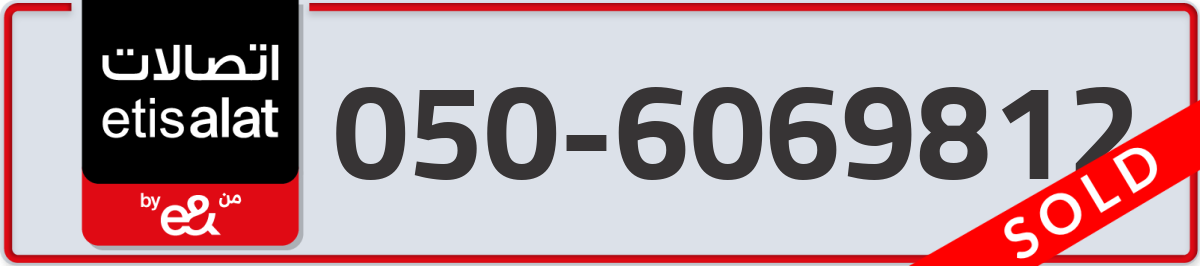 etisalat Mobile Number 050 code 6069812 number