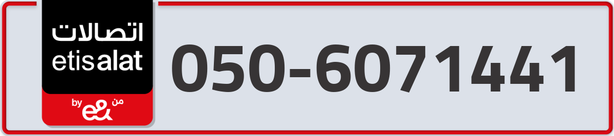 etisalat Mobile Number 050 code 6071441 number