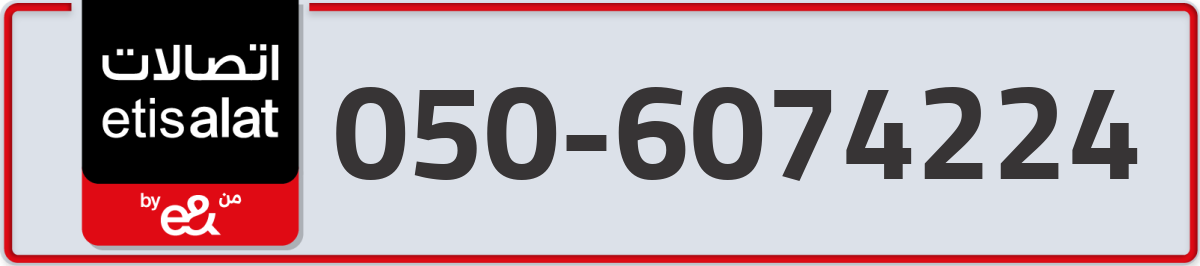 etisalat Mobile Number 050 code 6074224 number