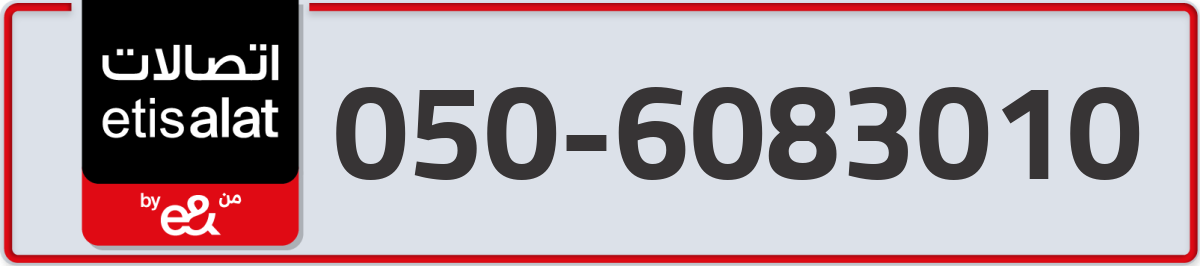 etisalat Mobile Number 050 code 6083010 number