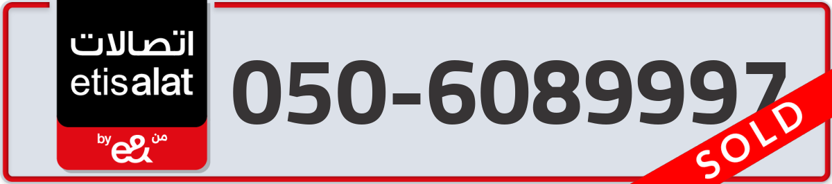 etisalat Mobile Number 050 code 6089997 number