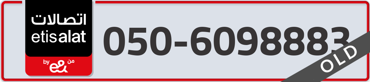 etisalat Mobile Number 050 code 6098883 number