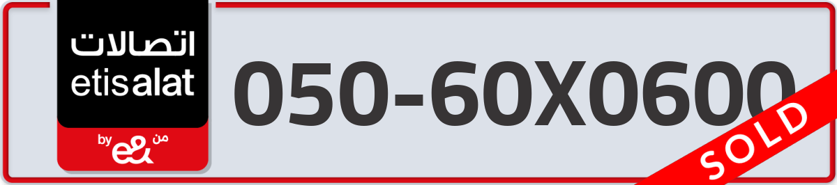 etisalat Mobile Number 050 code 60X0600 number