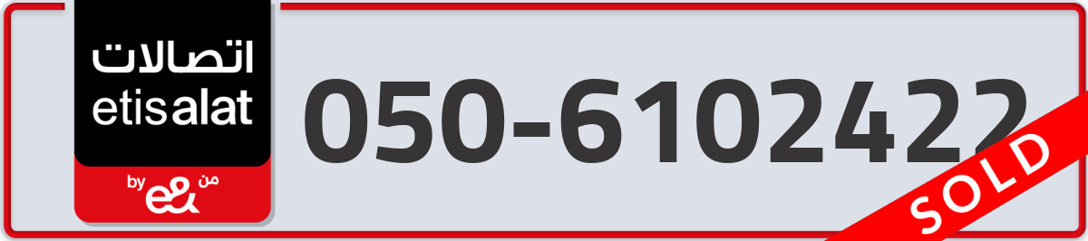 etisalat Mobile Number 050 code 6102422 number
