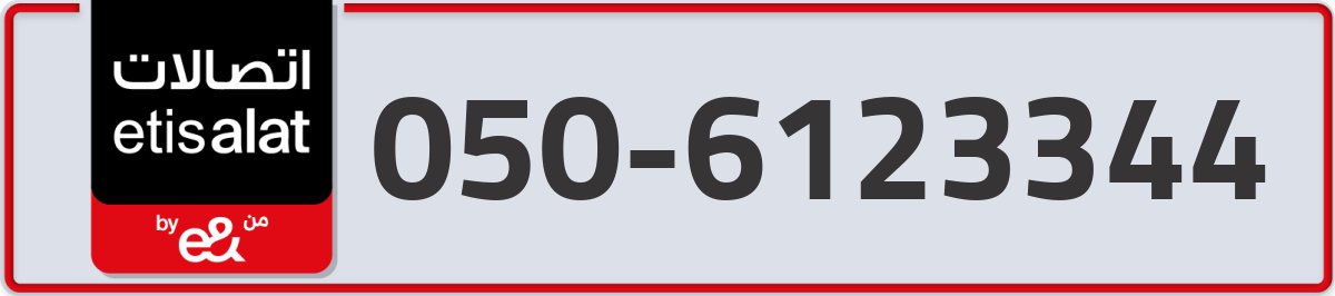 etisalat Mobile Number 050 code 6123344 number