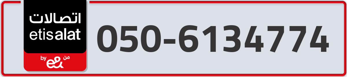 etisalat Mobile Number 050 code 6134774 number