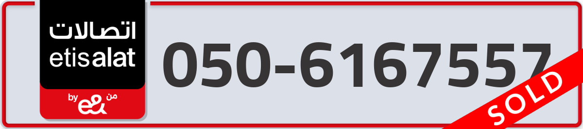 etisalat Mobile Number 050 code 6167557 number