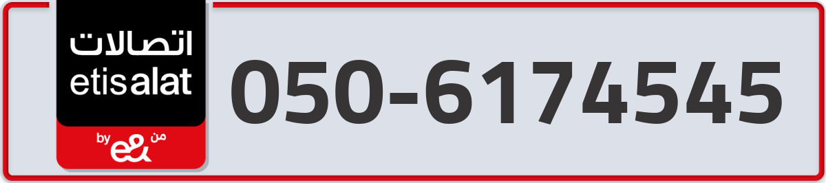 etisalat Mobile Number 050 code 6174545 number