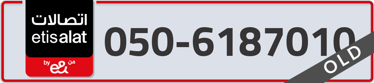 etisalat Mobile Number 050 code 6187010 number