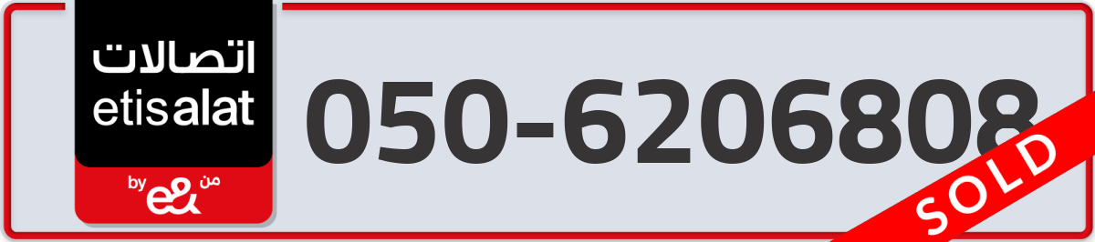 etisalat Mobile Number 050 code 6206808 number