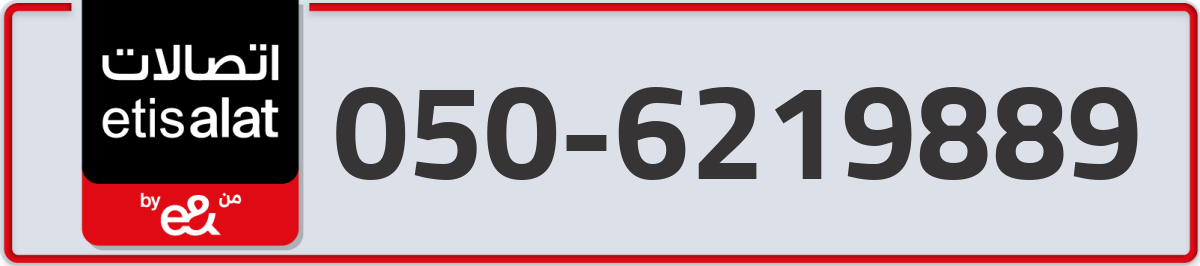 etisalat Mobile Number 050 code 6219889 number