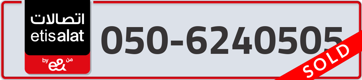 etisalat Mobile Number 050 code 6240505 number