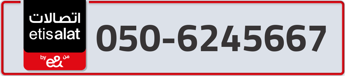 etisalat Mobile Number 050 code 6245667 number