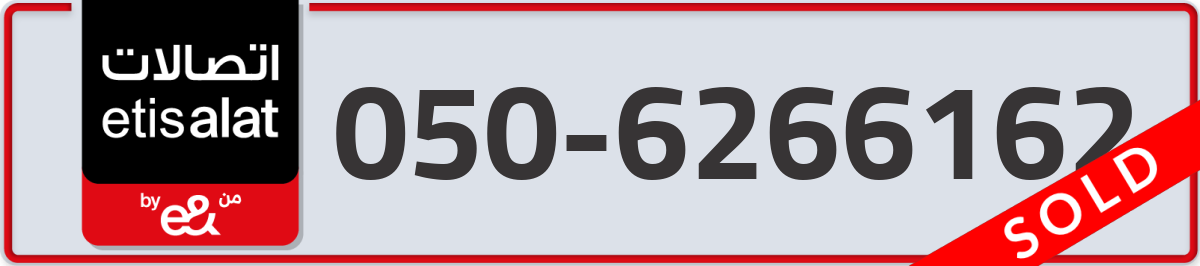 etisalat Mobile Number 050 code 6266162 number