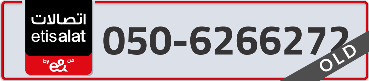 etisalat Mobile Number 050 code 6266272 number