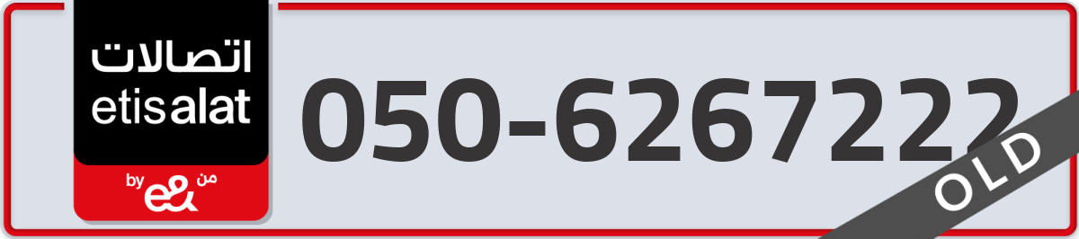 etisalat Mobile Number 050 code 6267222 number