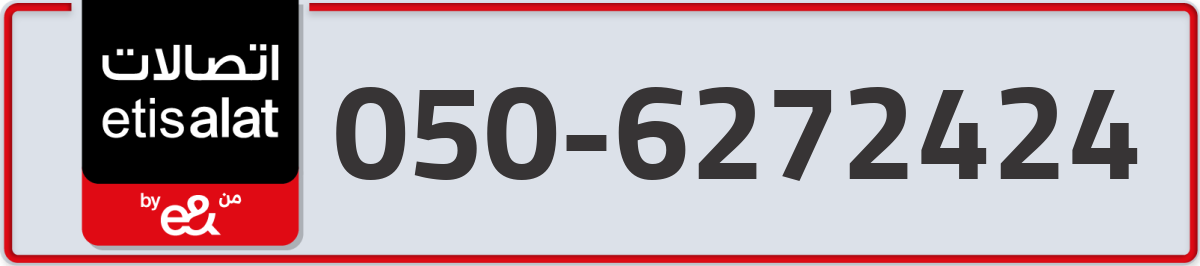 etisalat Mobile Number 050 code 6272424 number