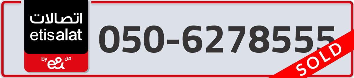 etisalat Mobile Number 050 code 6278555 number