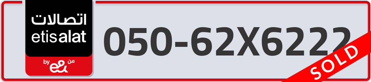 etisalat Mobile Number 050 code 62X6222 number