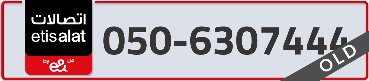 etisalat Mobile Number 050 code 6307444 number
