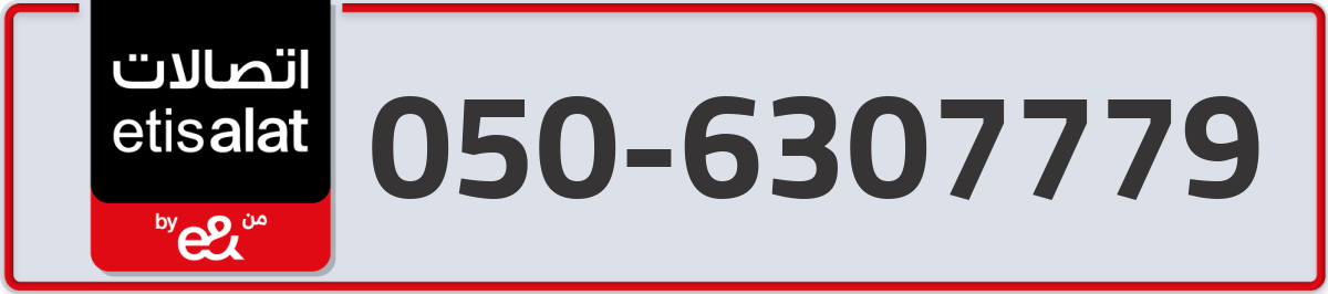 etisalat Mobile Number 050 code 6307779 number
