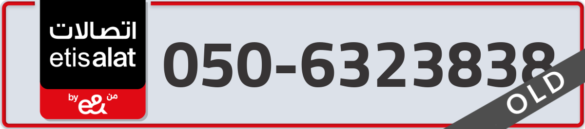 etisalat Mobile Number 050 code 6323838 number