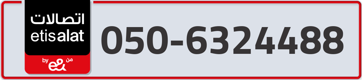 etisalat Mobile Number 050 code 6324488 number