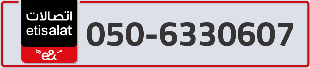 etisalat Mobile Number 050 code 6330607 number