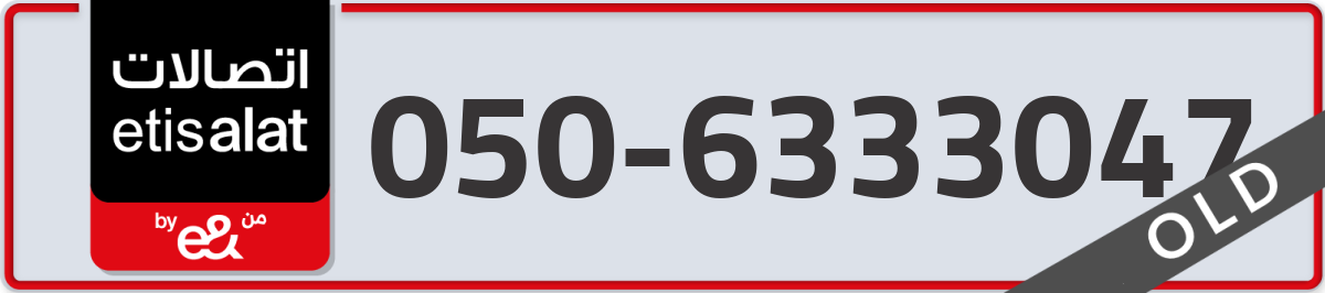 etisalat Mobile Number 050 code 6333047 number
