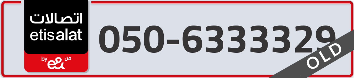 etisalat Mobile Number 050 code 6333329 number